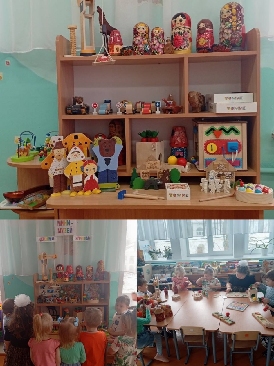 Мини- музей