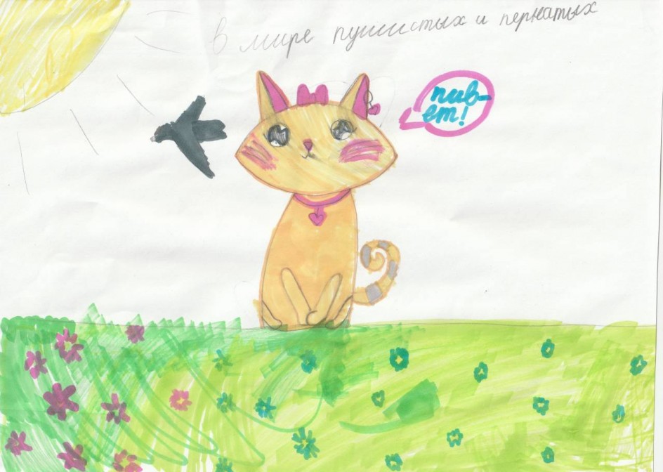 Кошечка-Мяу