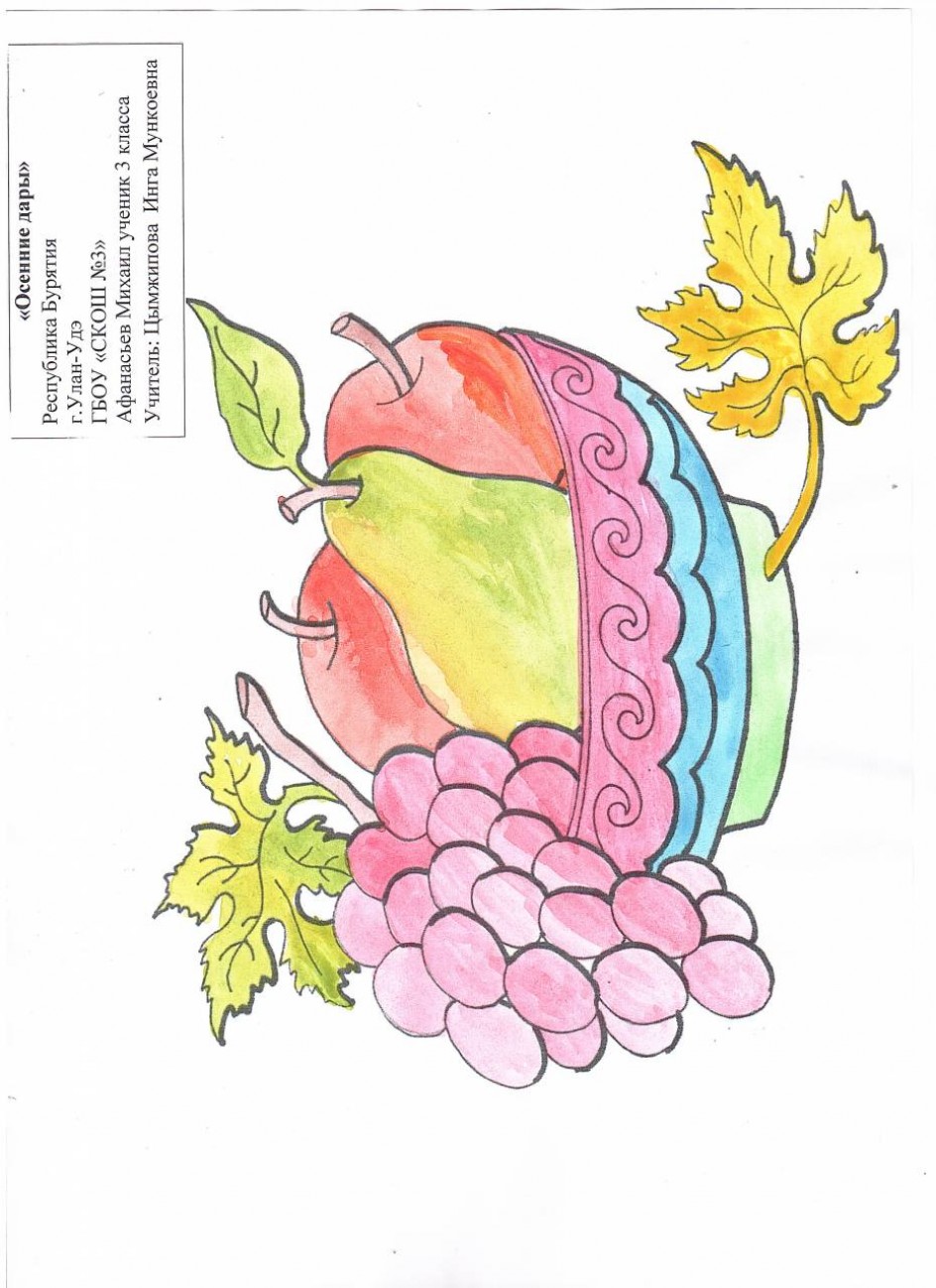 Осенние дары