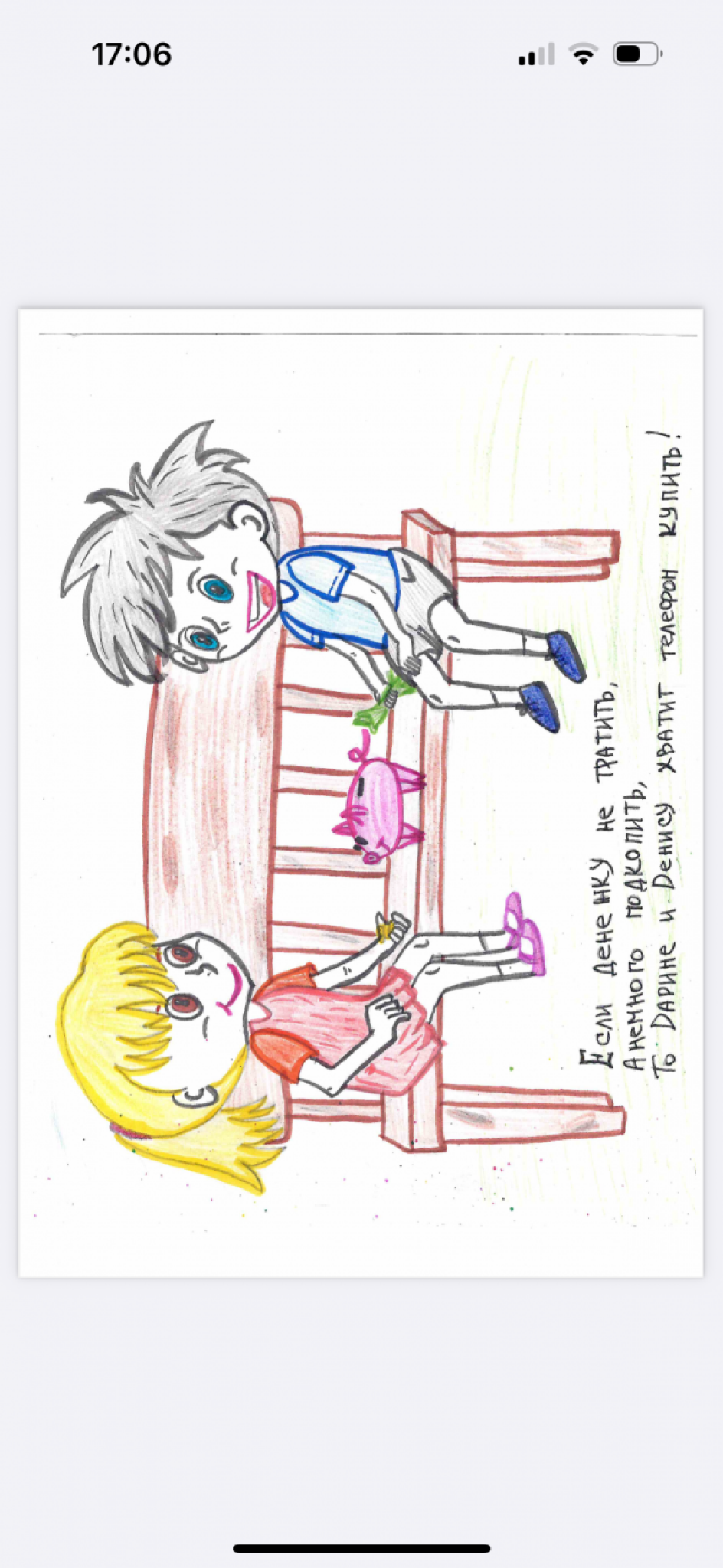 Финансовая грамотность