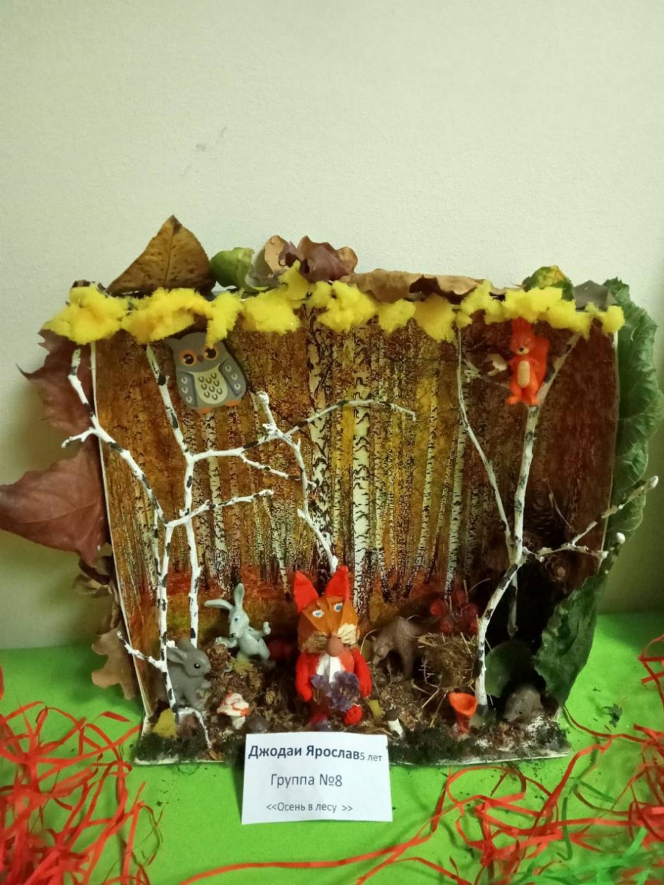 В осеннем лесу