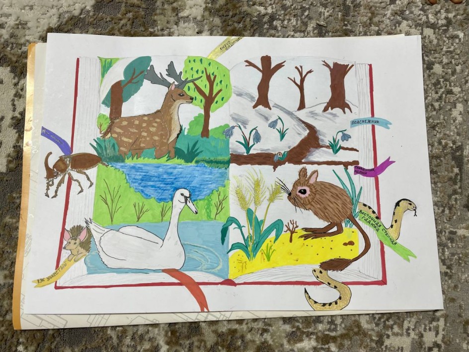 Красная книга Саратовской области