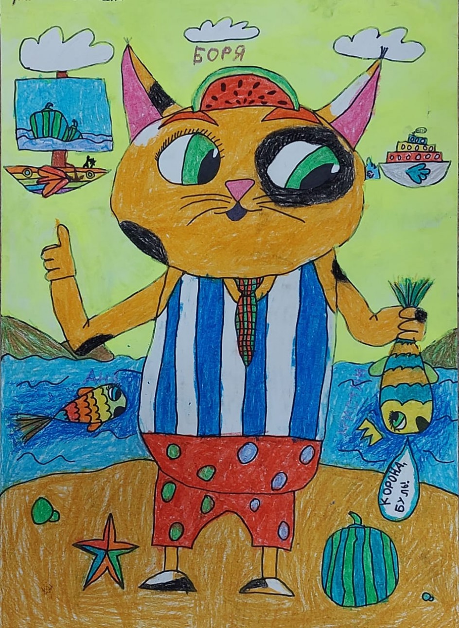 "Арбузный Боря"