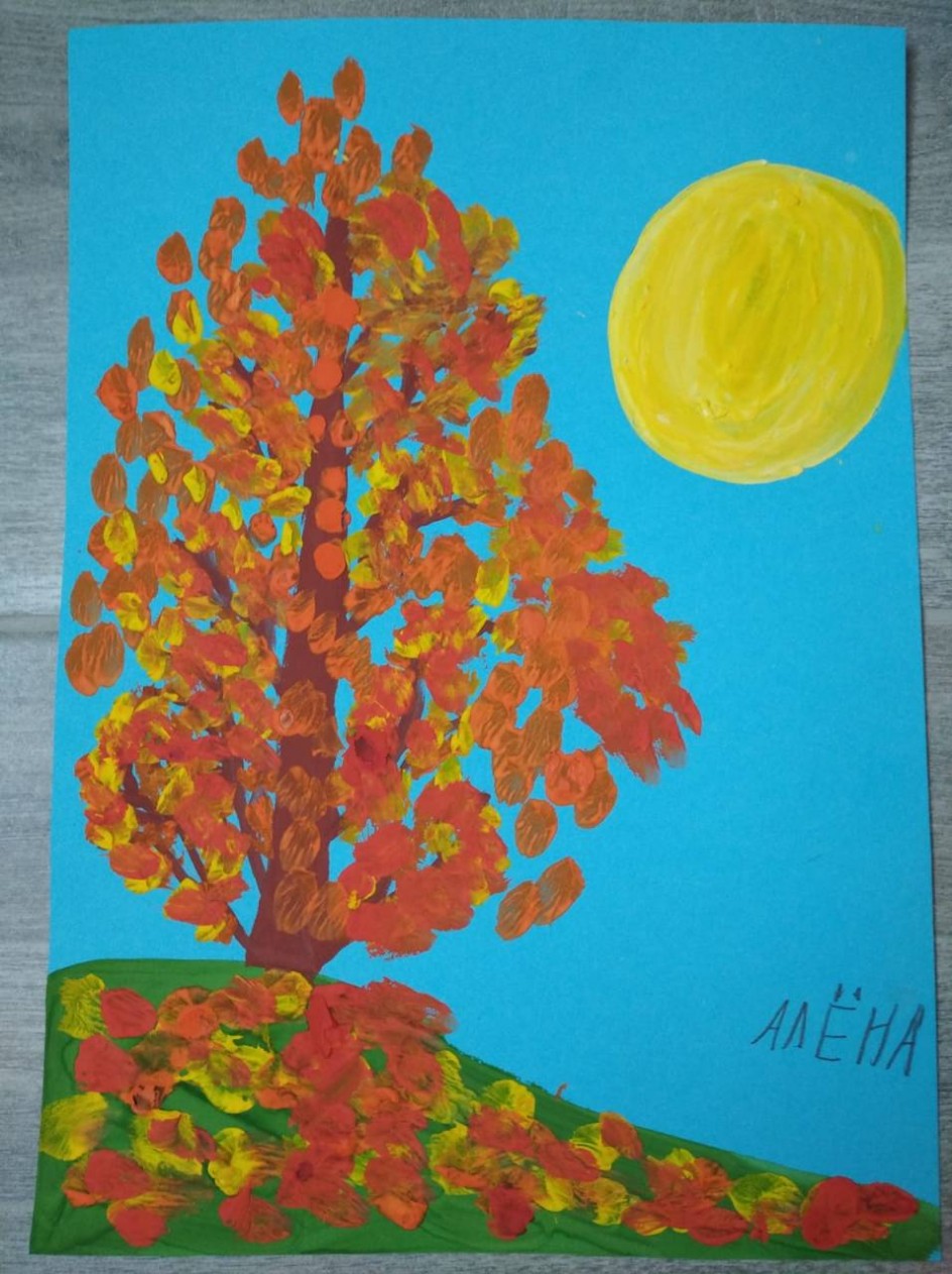 Прекрасная осень