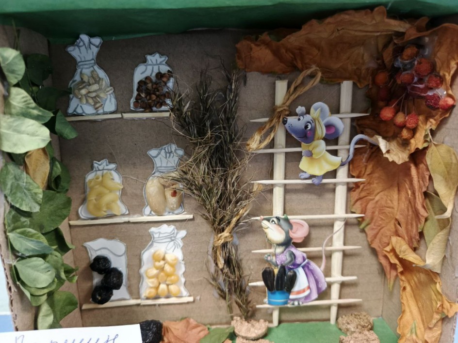 "Мышкина кладовая"