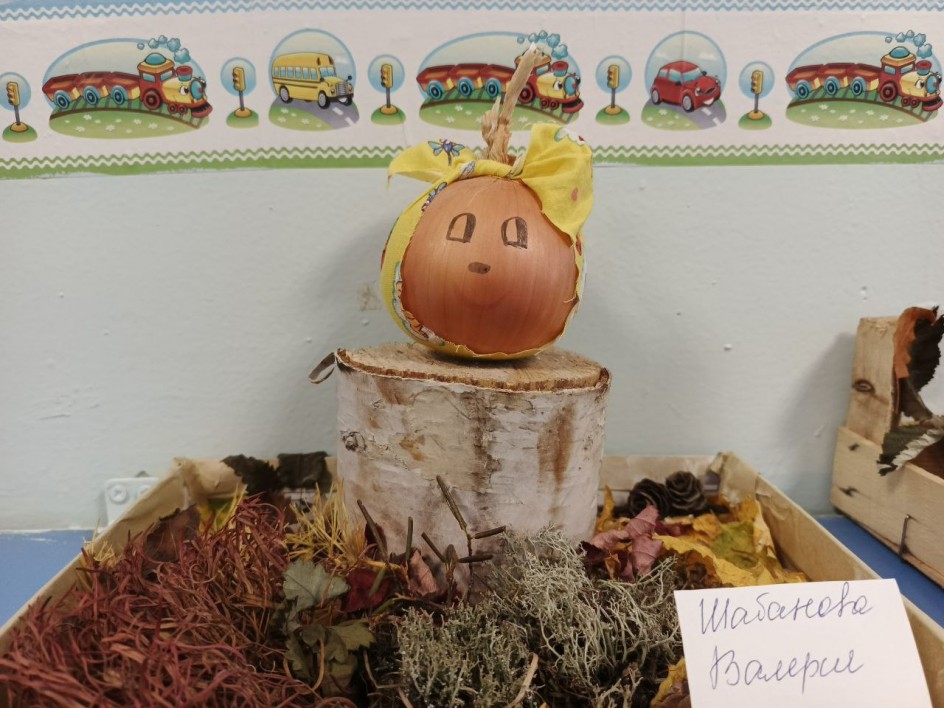 "Краски осени"