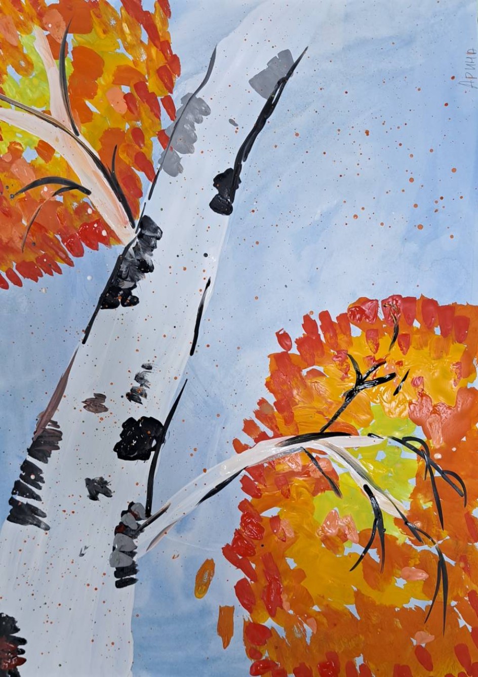 Золотая осень