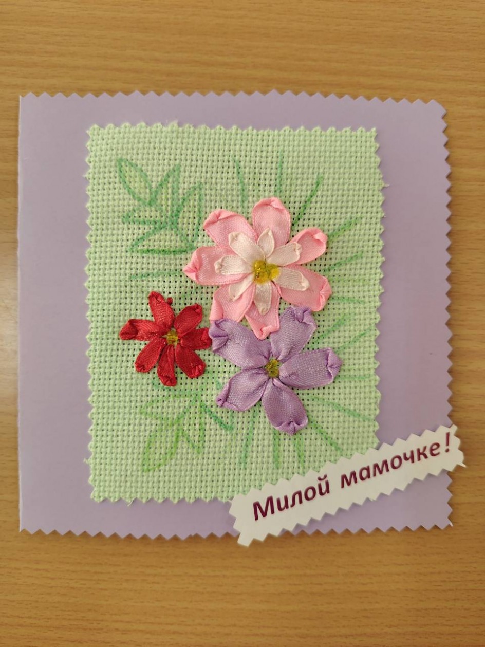 "Цветы для мамочки"