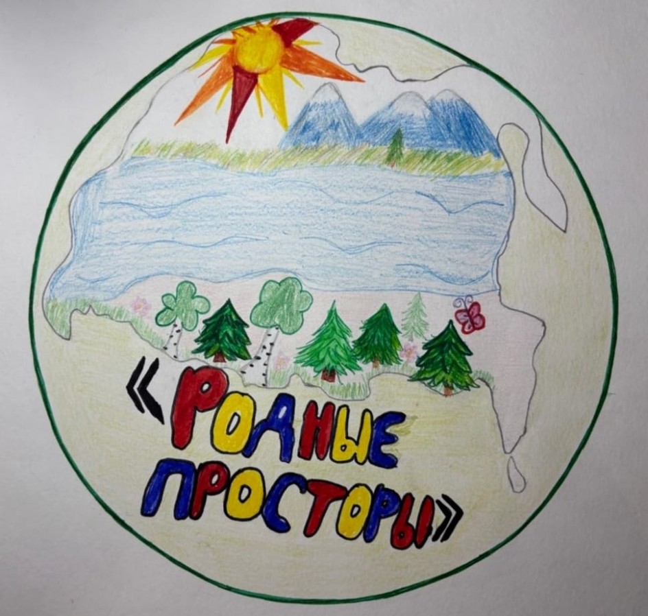 "Родные просторы"