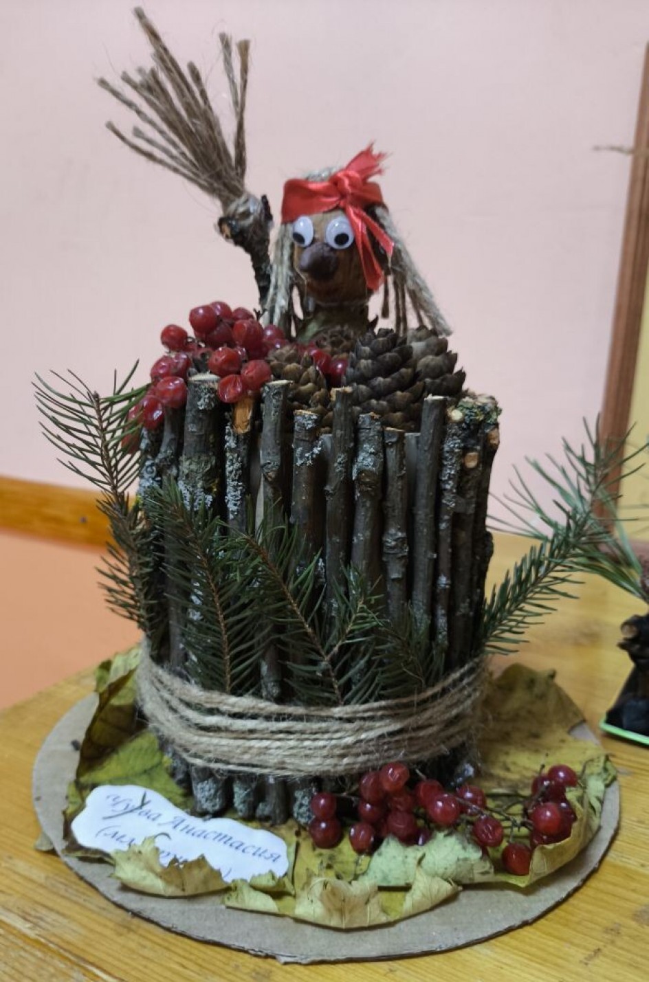 "Баба Яга и осеннее волшебство"