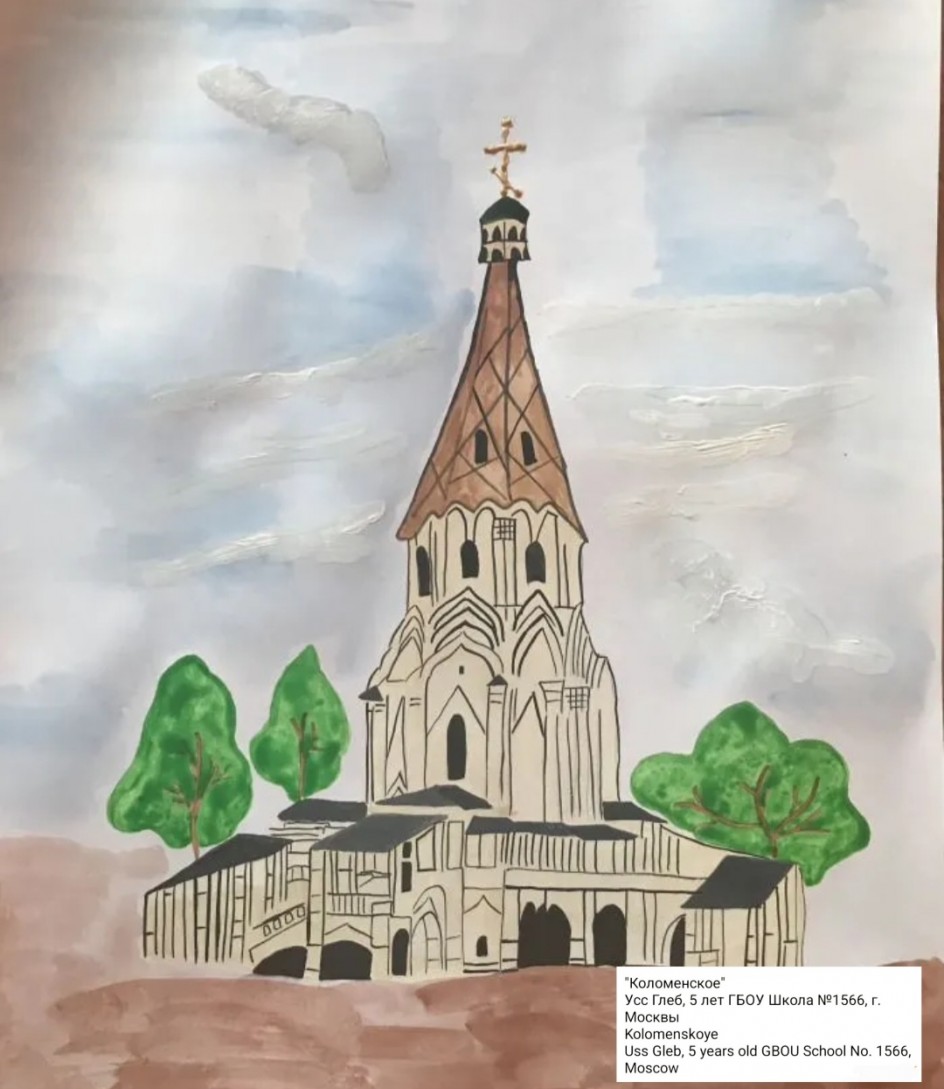 Коломенское