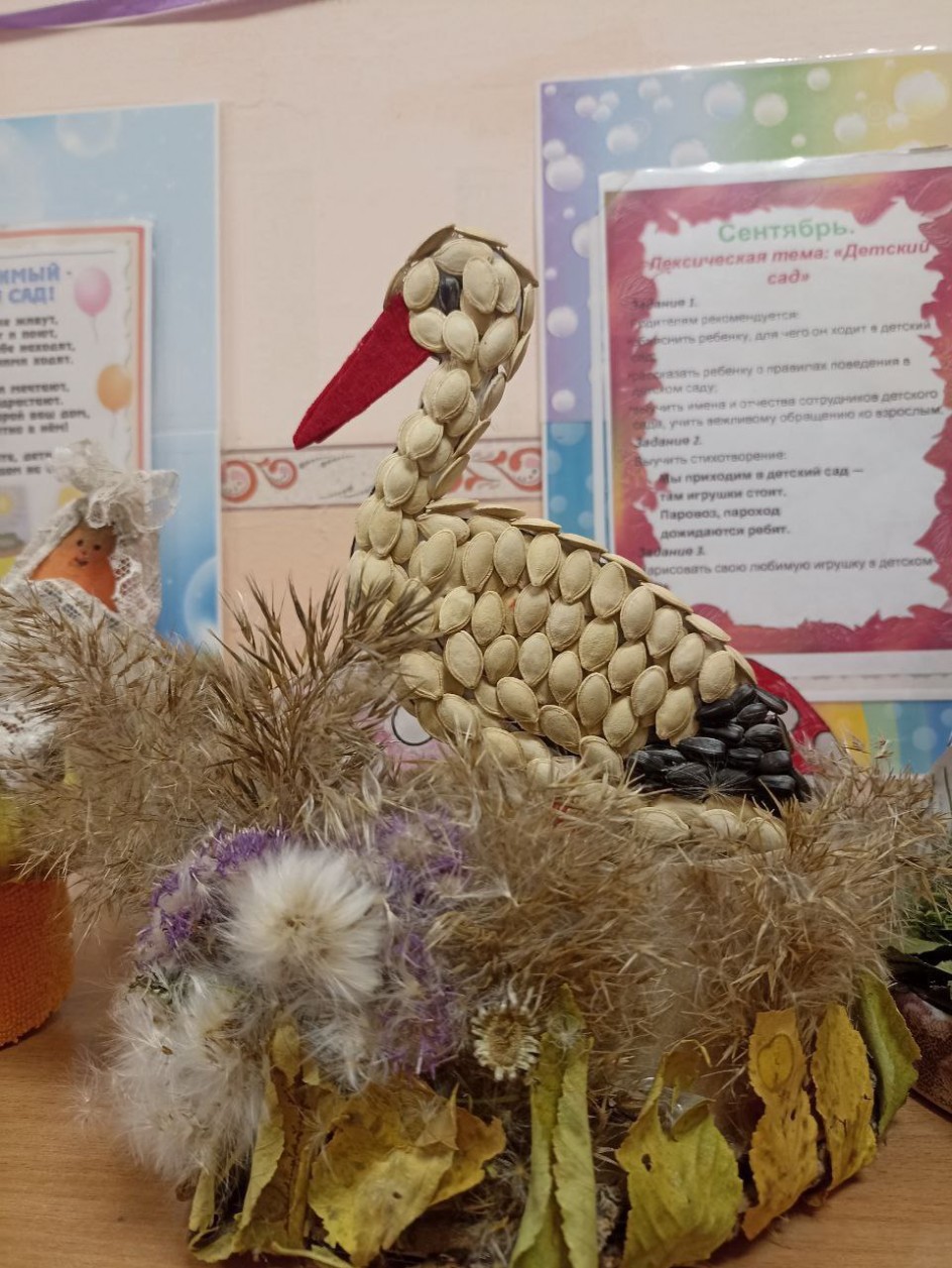 " Аист в гнезде"