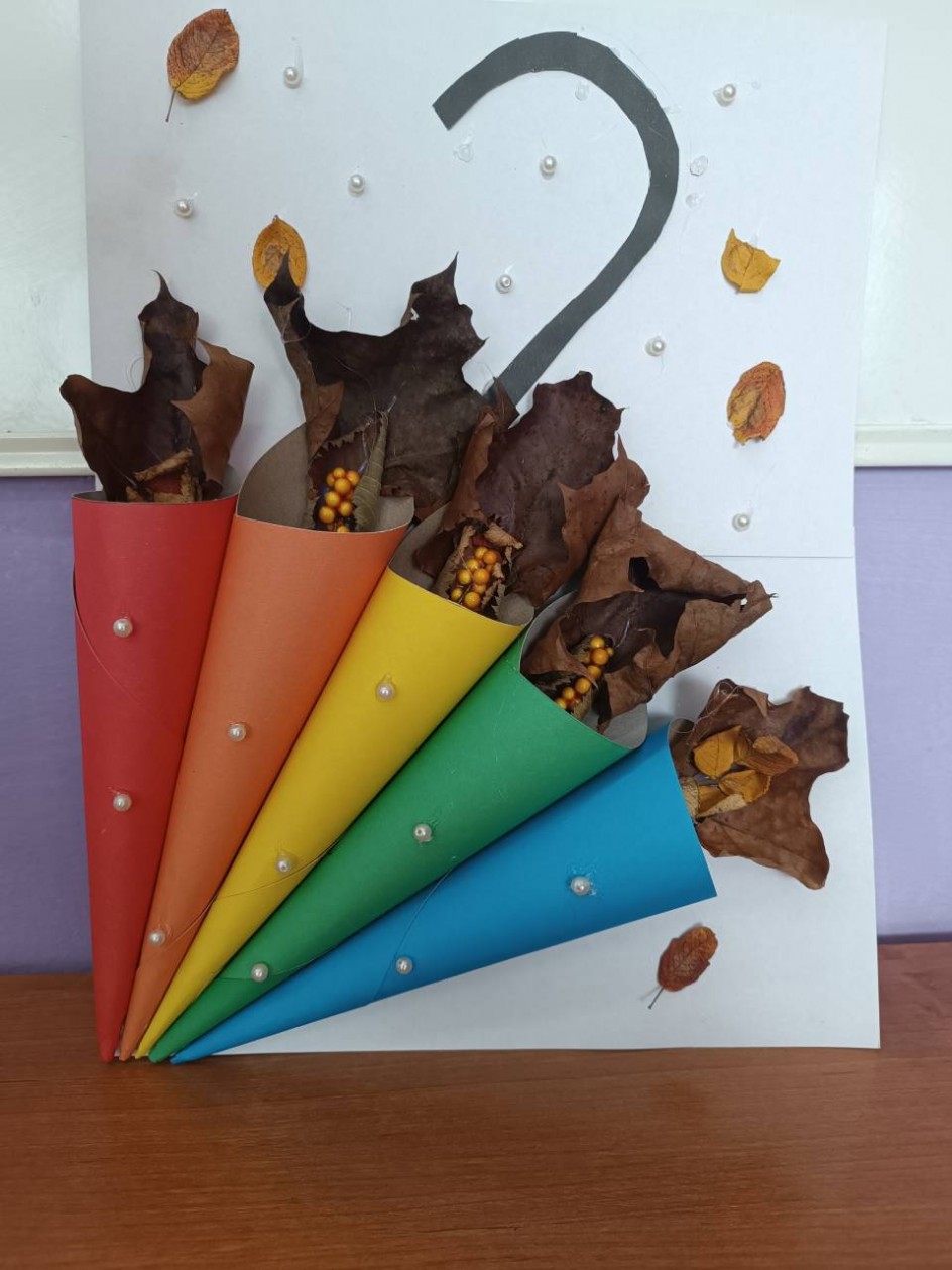 "Осенний зонтик"