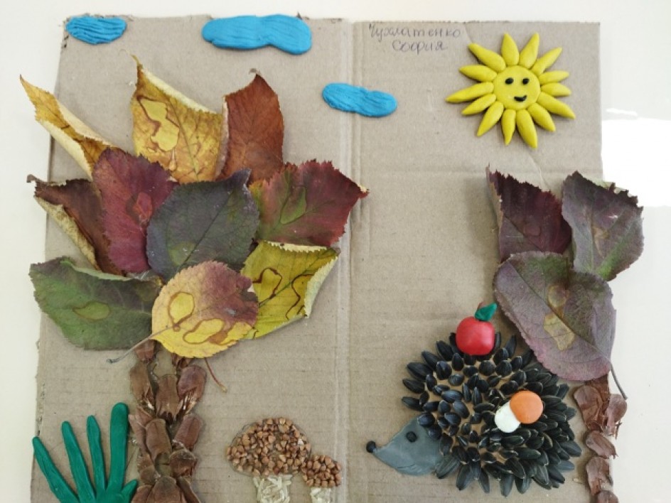 Осенние хлопоты