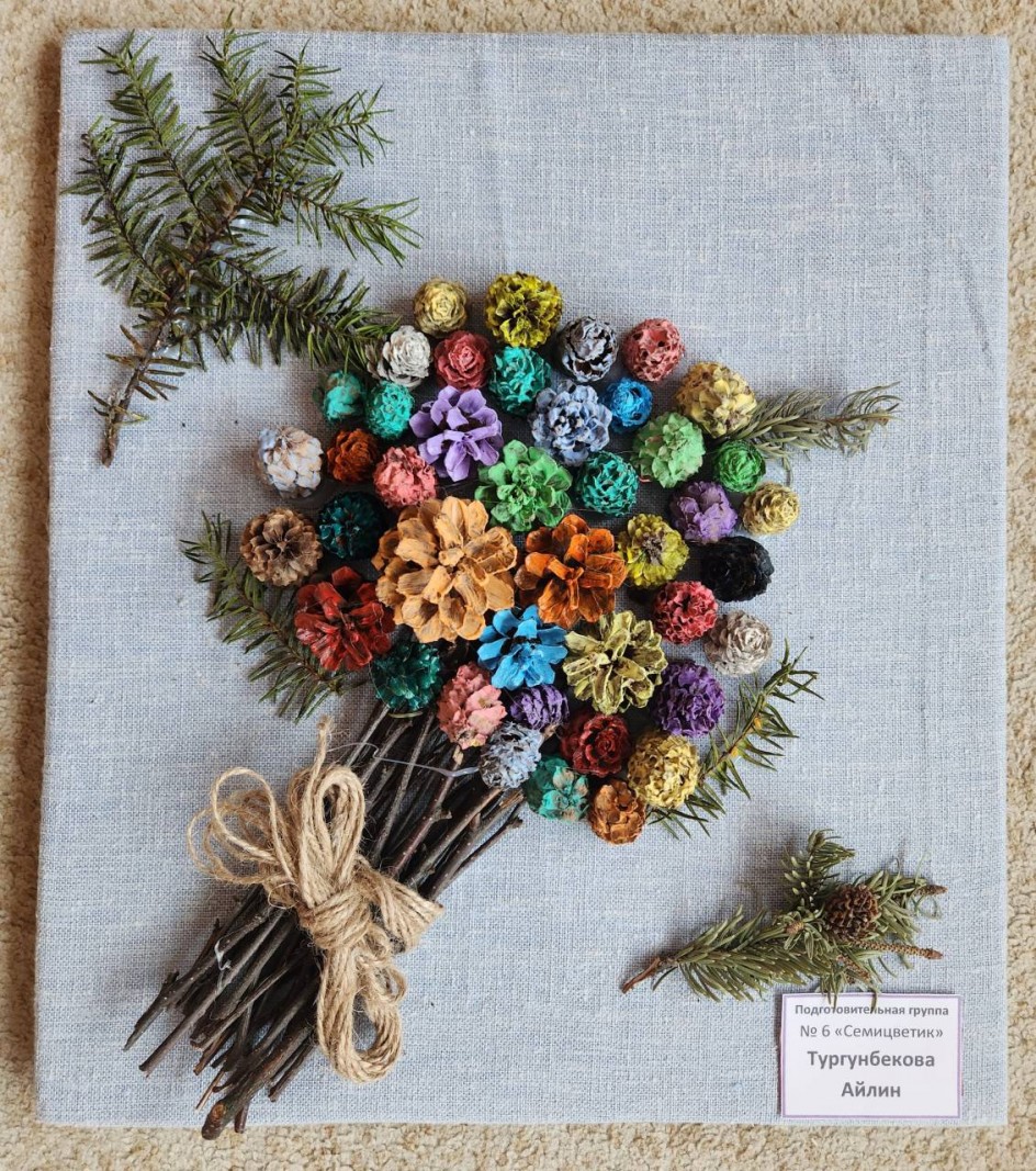 Букет осени