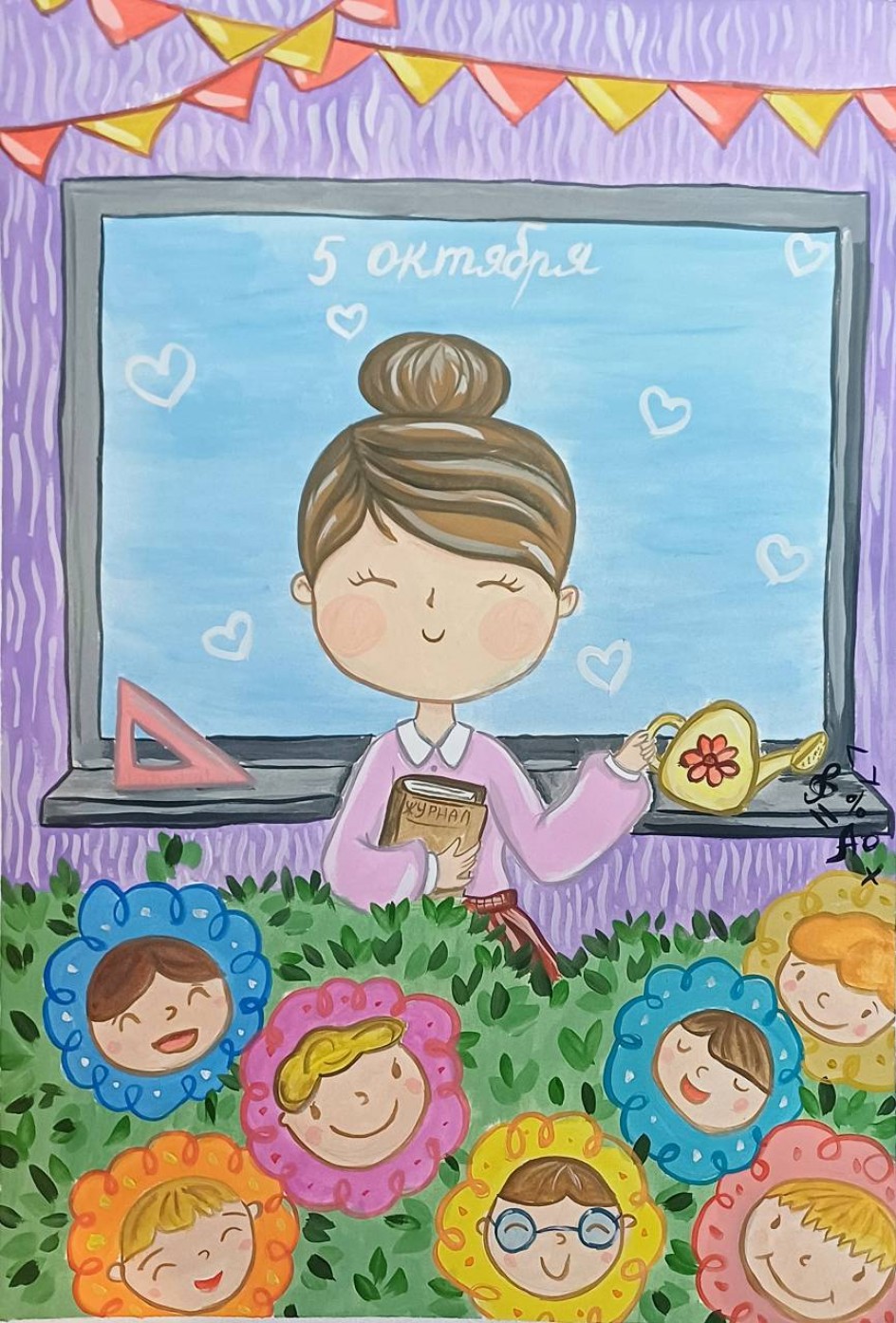 Любимому учителю