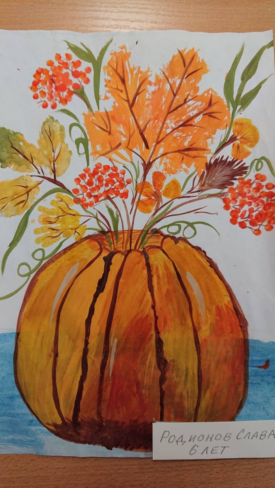 Осенний натюрморт