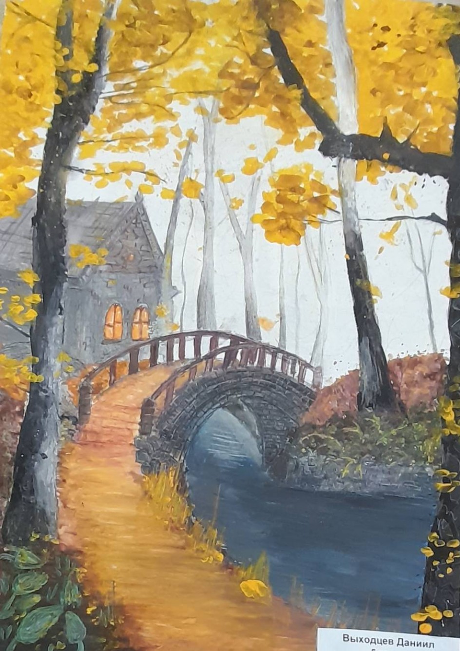 Домик лесника