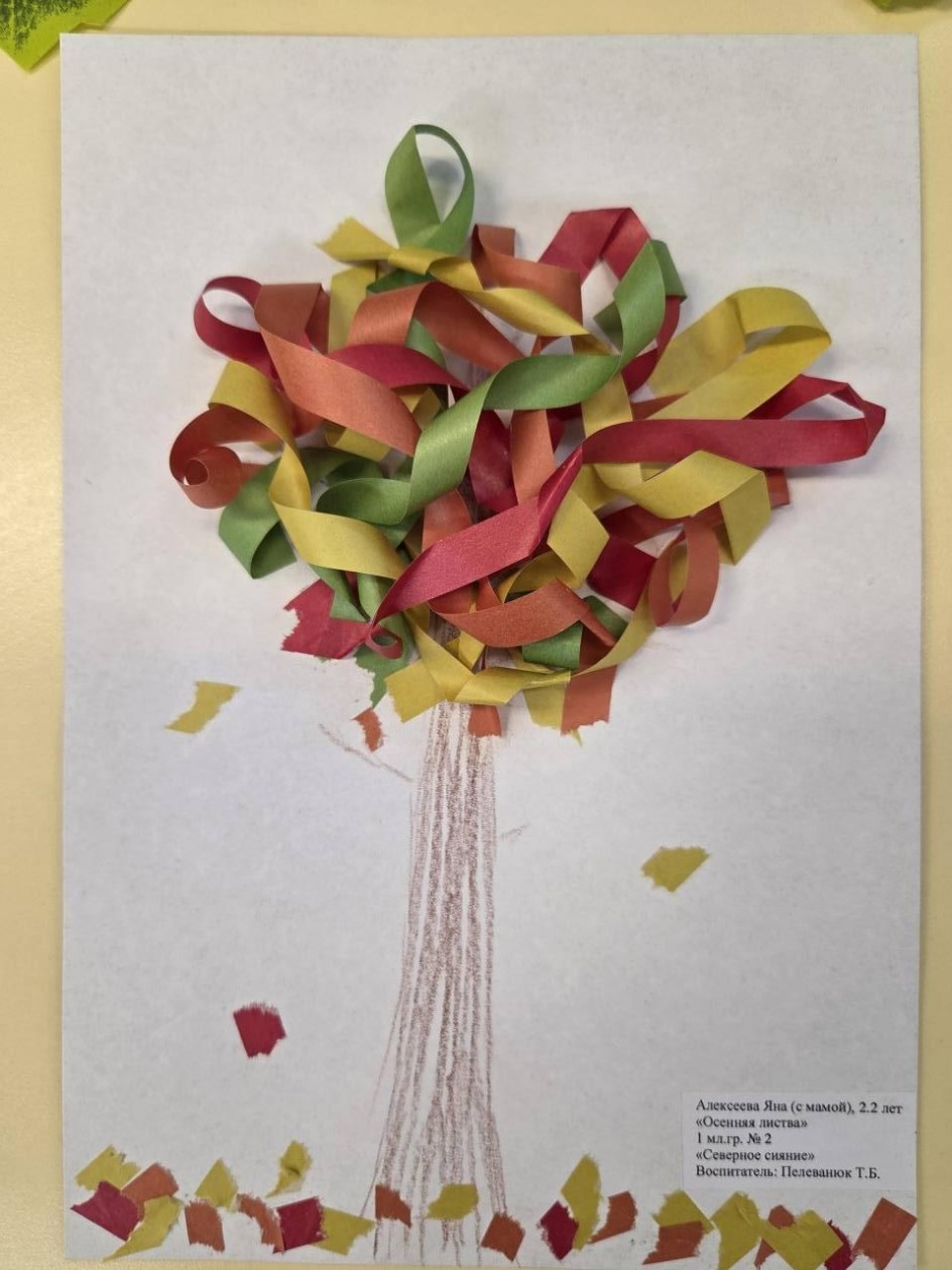 "Осенняя листва"