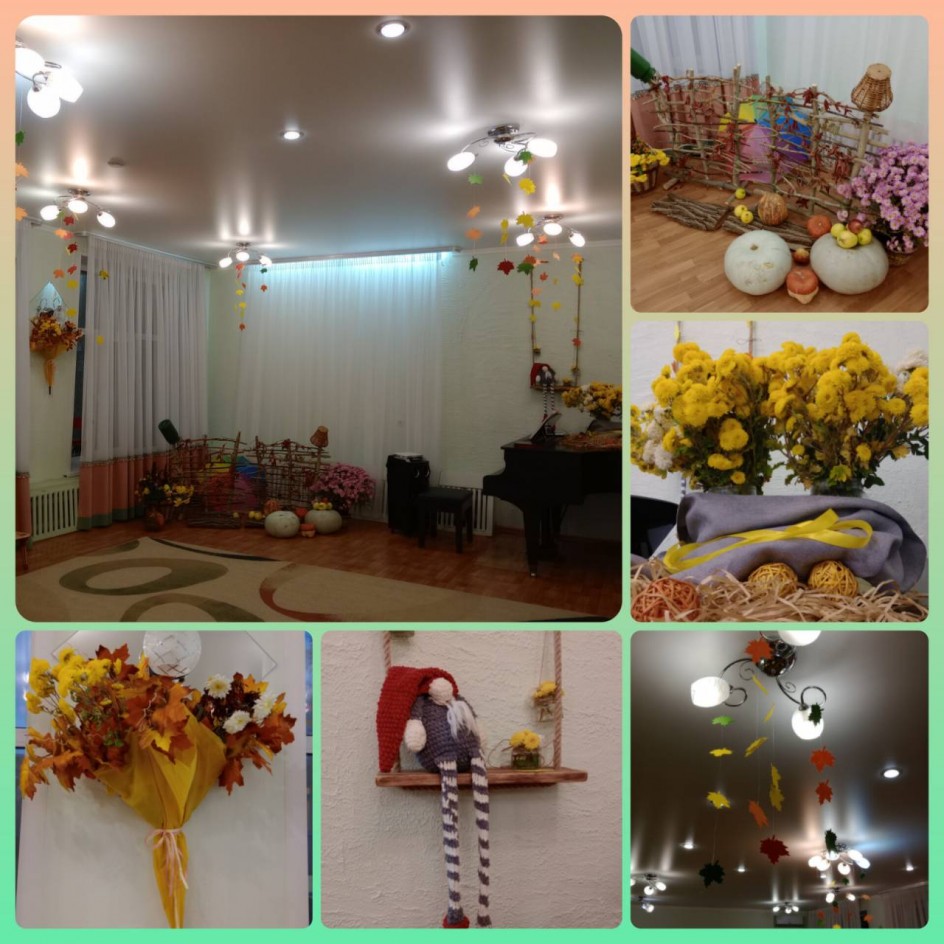 Осеннее настроение