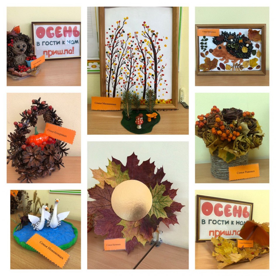 "Осень в гости к нам пришла"