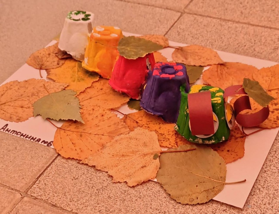 "Гусеничка"