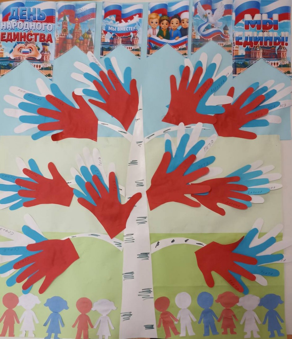 " Березка - символ дружбы! "