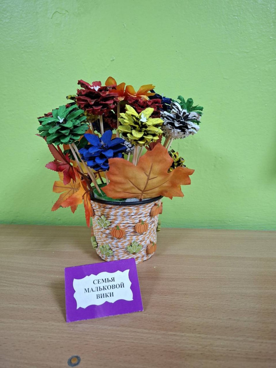 Осенний букет