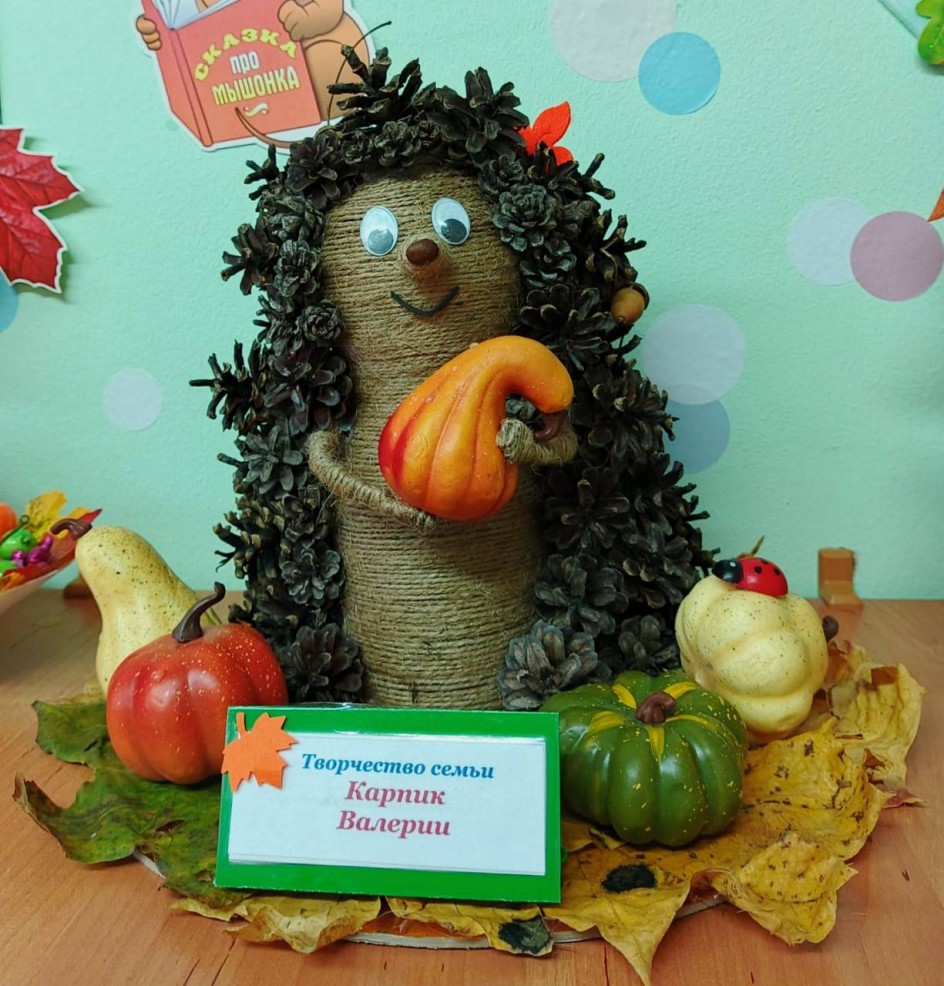 "Ежик в лесу"