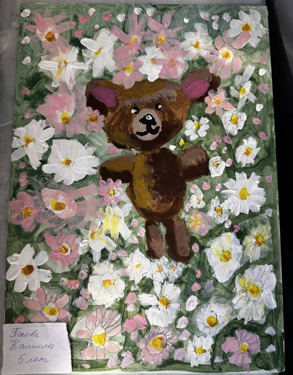 Медвежонок и цветы
