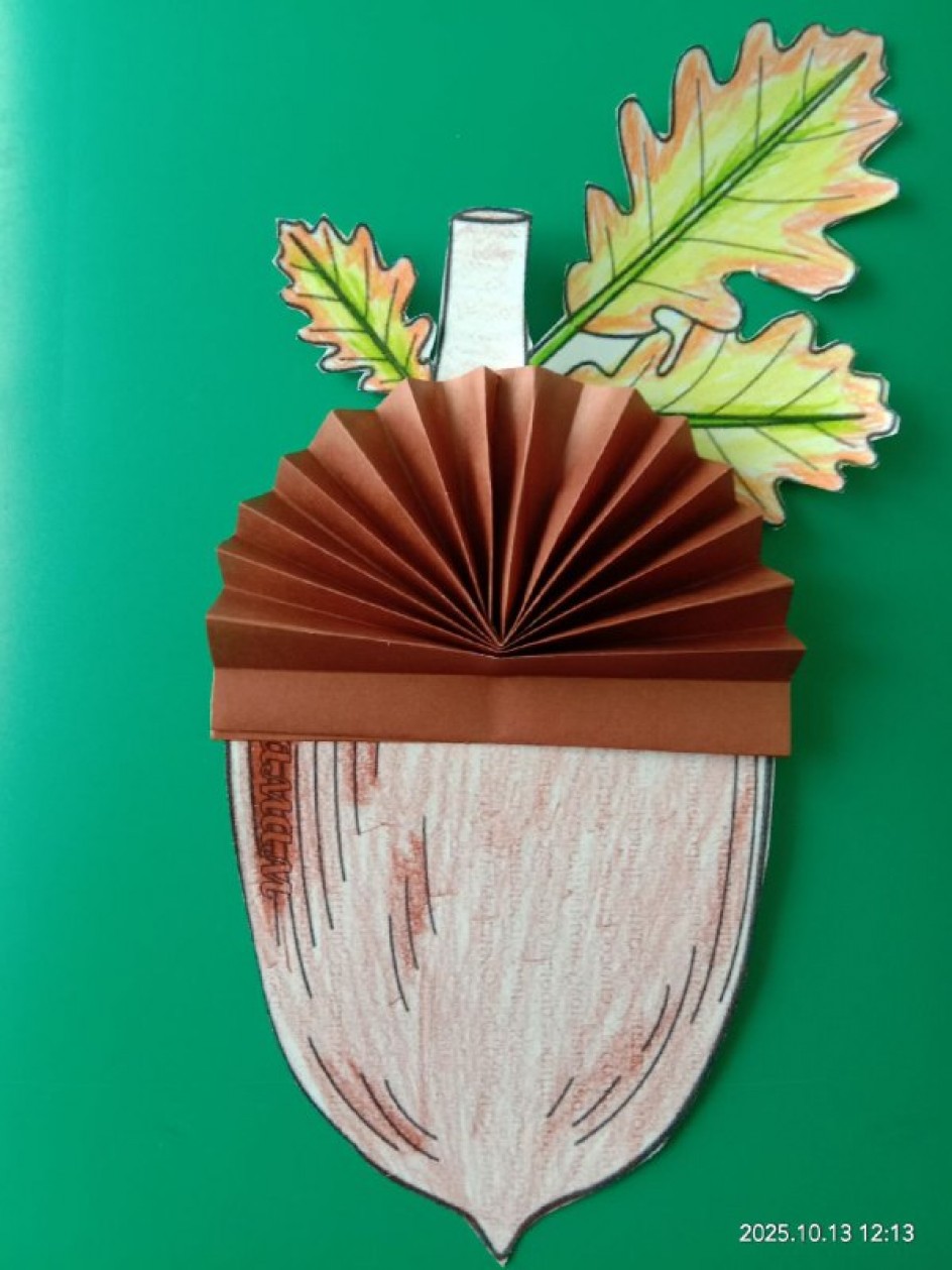 "Осенний жёлудь"