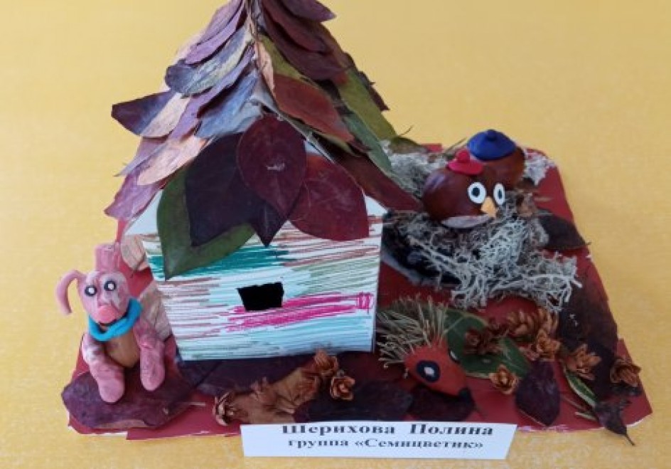 "Домик для друзей"