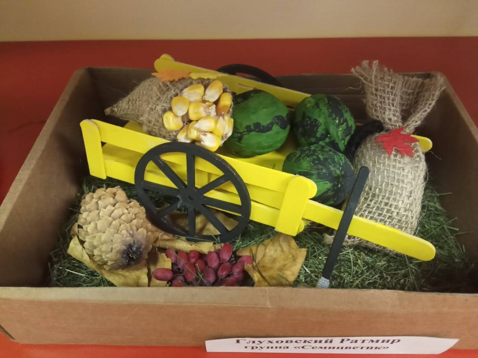 "Осенний урожай"