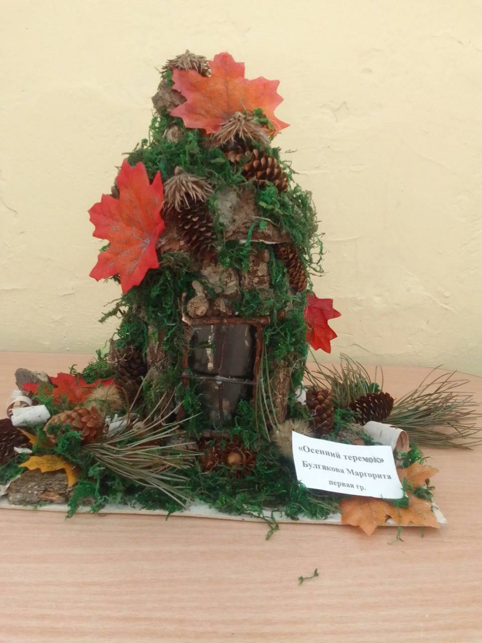 "Осенний теремок"