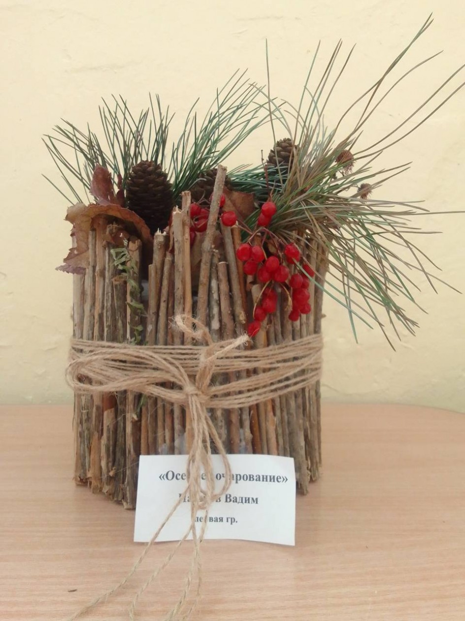 "Осеннее очарование