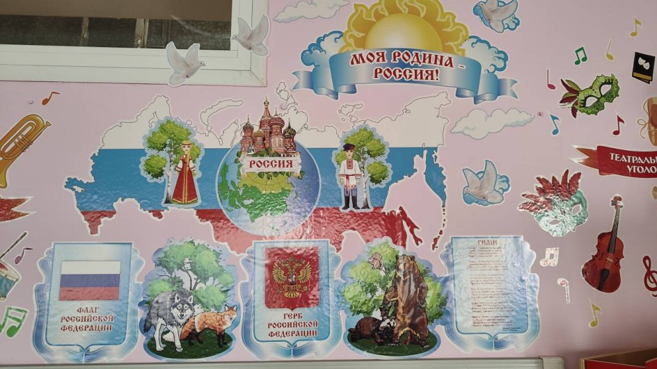 Патриотический уголок в  младшей группе