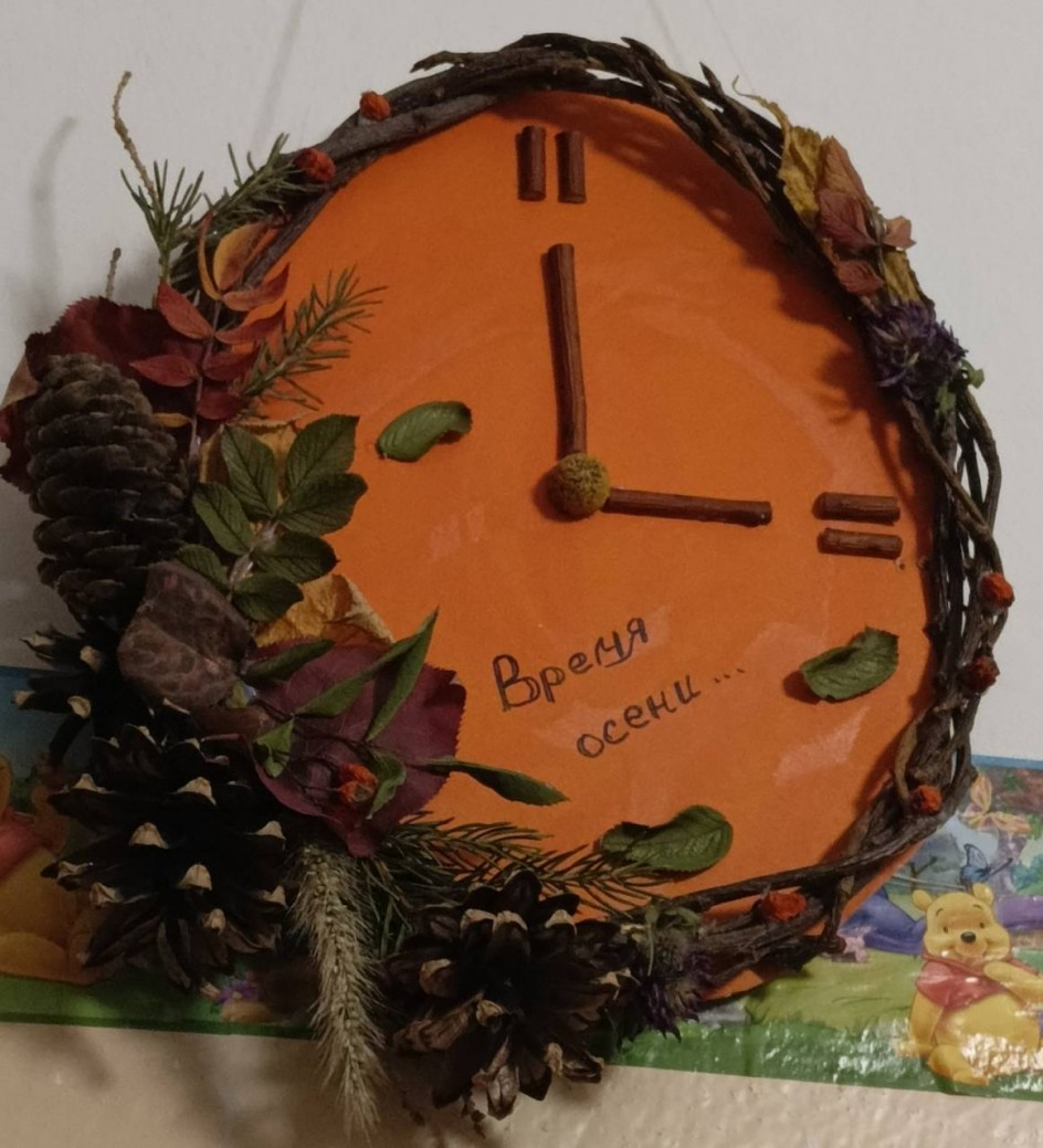 Время осени