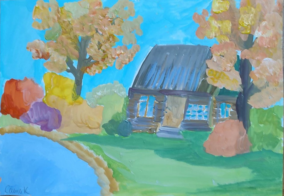 Яркая осень