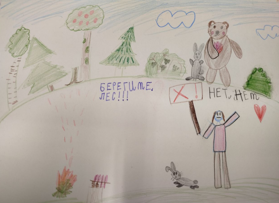 Берегите лес