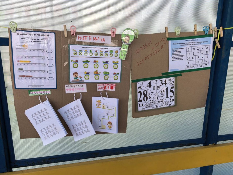 Дидактические стенды для игры на улице