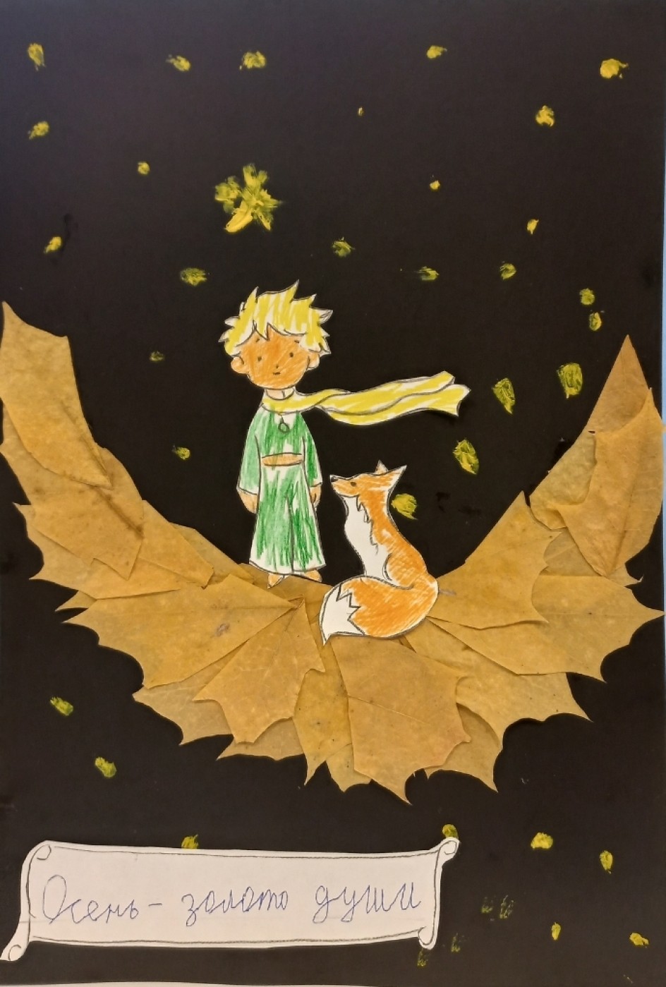 Осеннее настроение