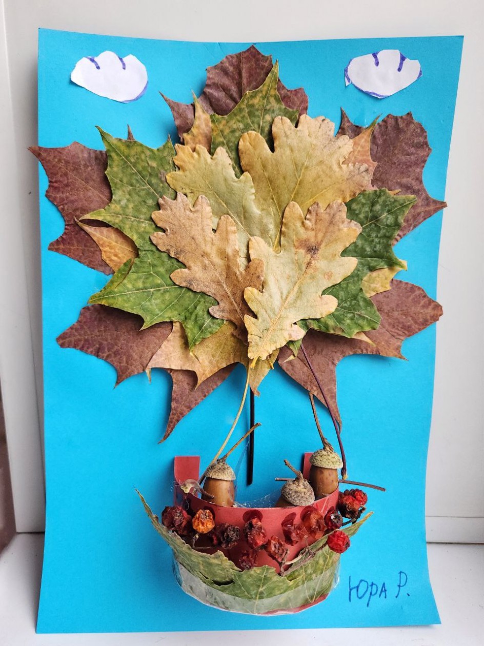 "Воздушный шар"