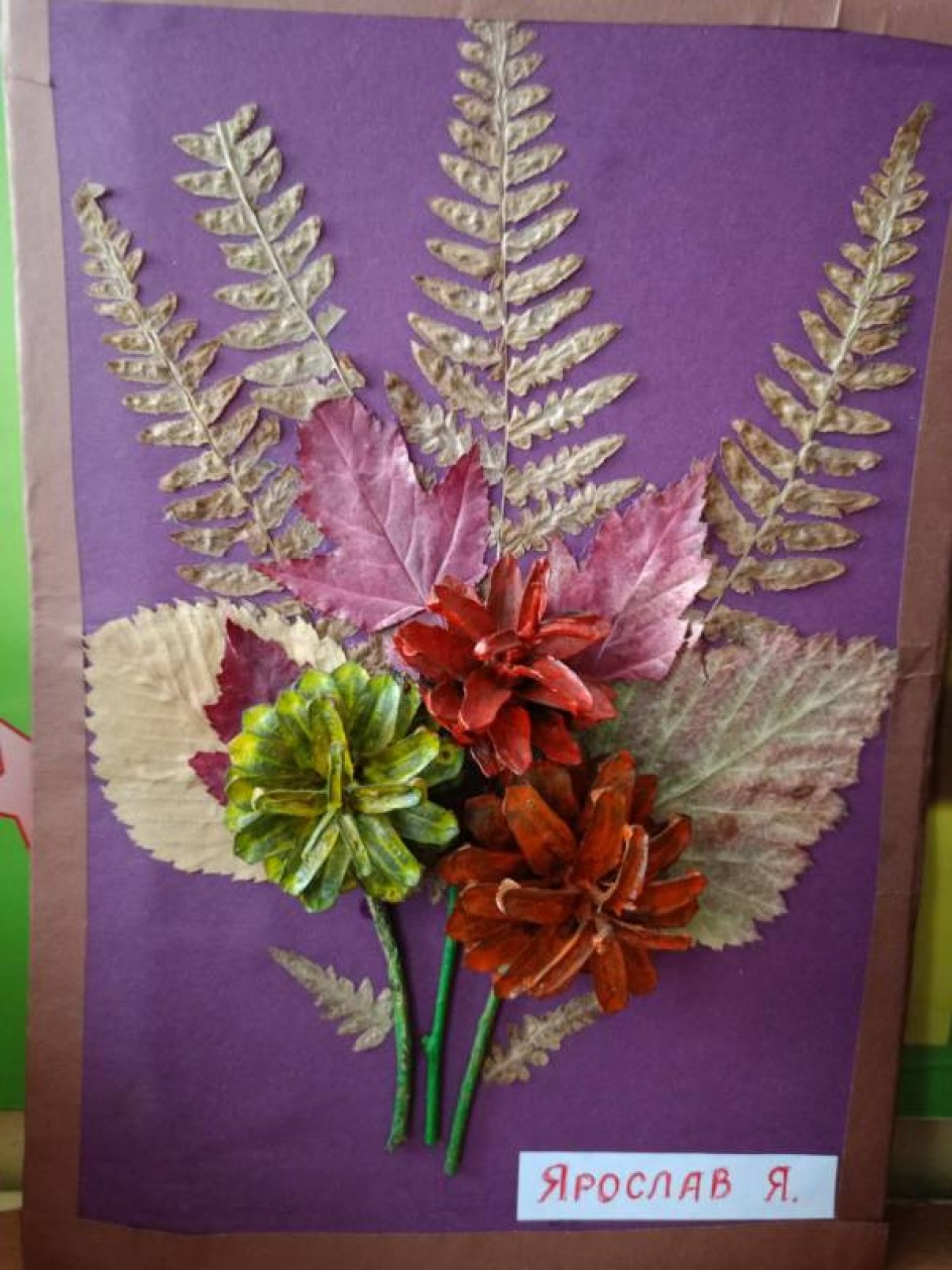 Осенний букет