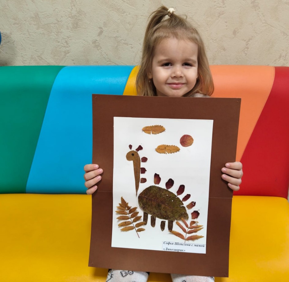 Динозаврик