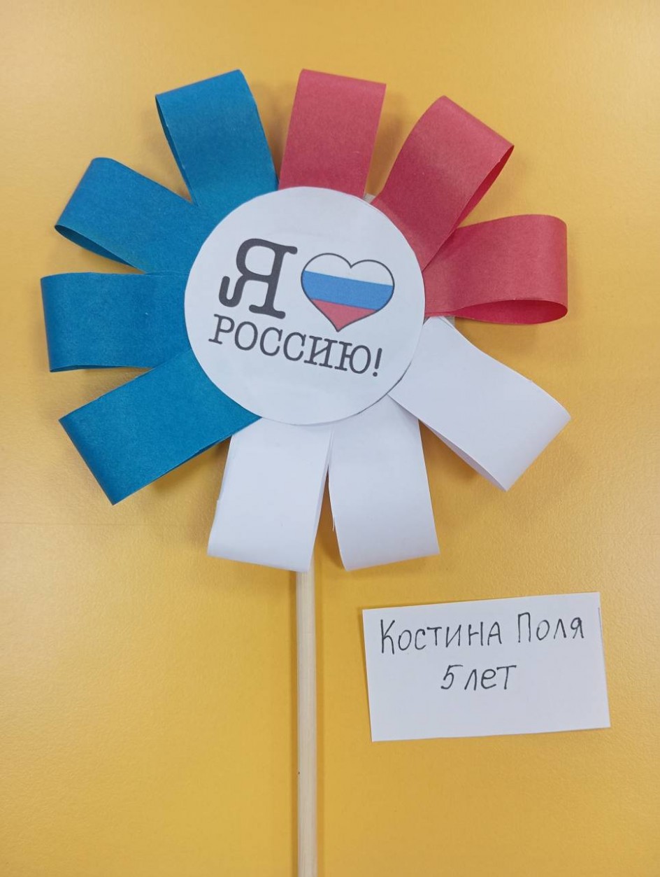 Россия - гордость моя!