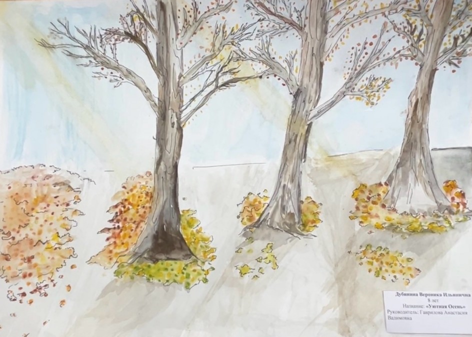 "Уютная осень"