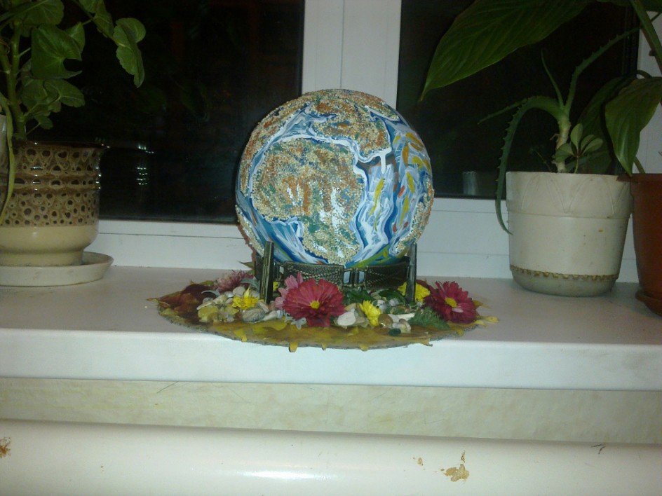 Осенний глобус