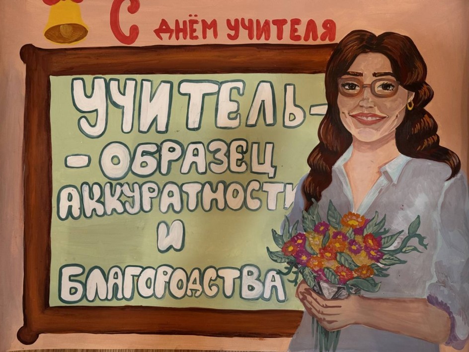 Учитель -это призвание!