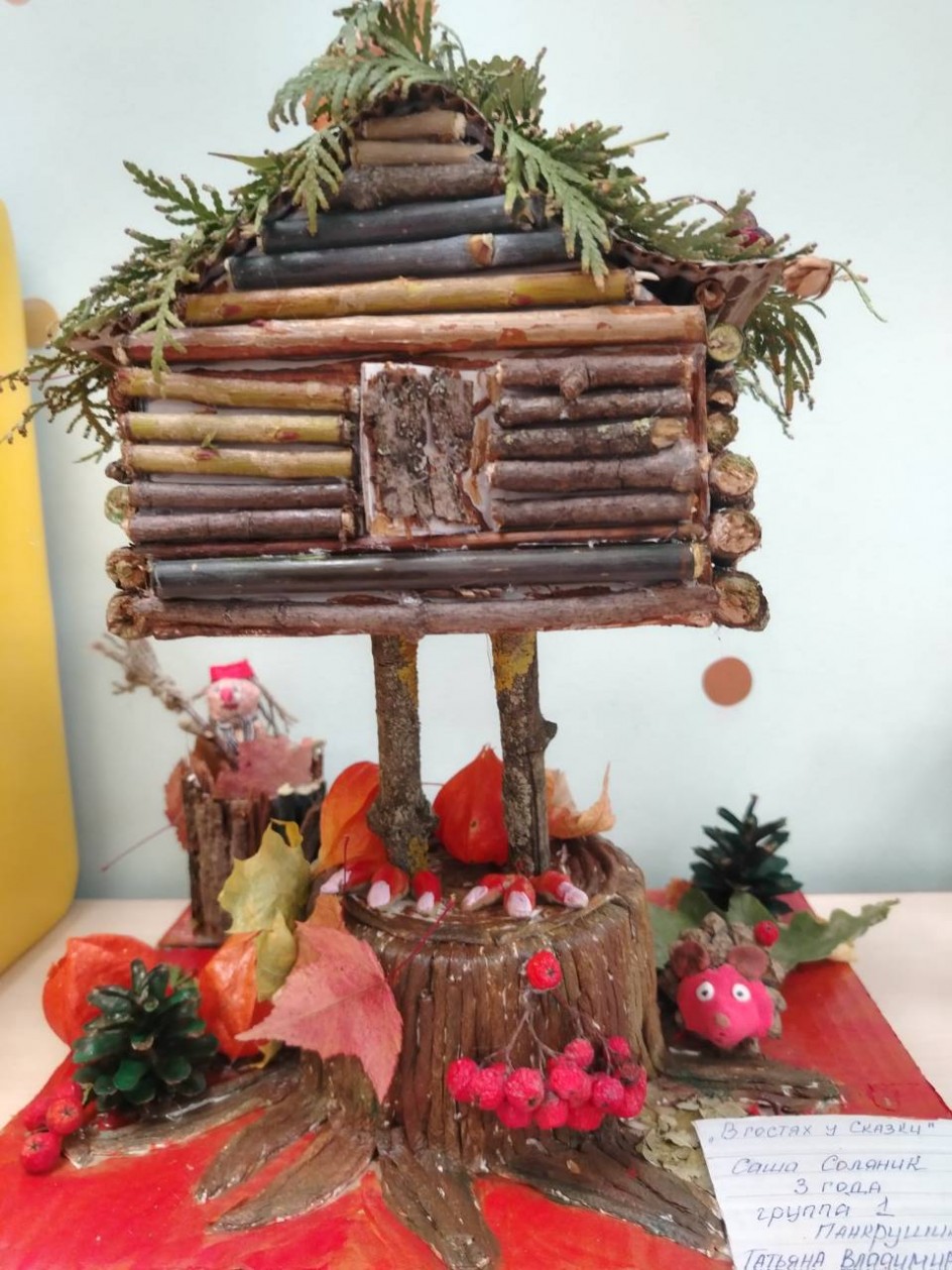 "В гостях у сказки"