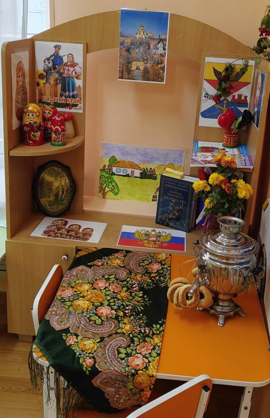 Уголок патриотического воспитания "Донской край"